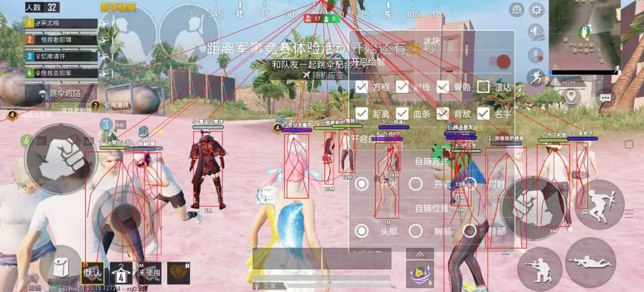 和平精英《红牛》直装外挂稳定战神