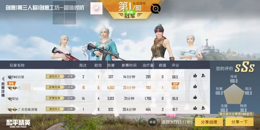 和平精英【雪儿内核】辅助